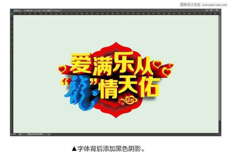 CorelDraw结合PS制作海报3D立体字教程,PS教程,思缘教程网