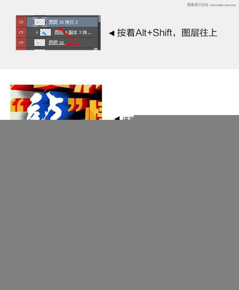 CorelDraw结合PS制作海报3D立体字教程,PS教程,思缘教程网
