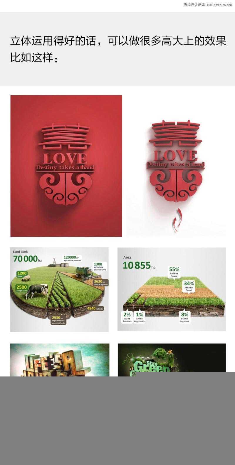 CorelDraw结合PS制作海报3D立体字教程,PS教程,思缘教程网