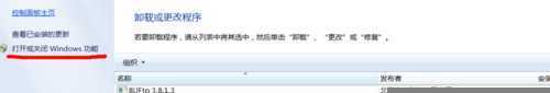 win7安装sqlserver2005：[1]启动IIS