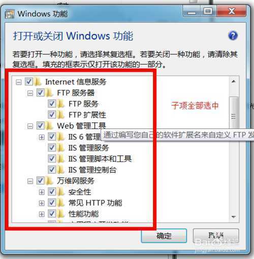 win7安装sqlserver2005：[1]启动IIS