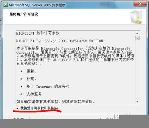 win7安装sqlserver2005：[1]启动IIS