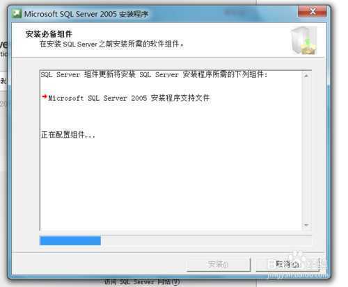 win7安装sqlserver2005：[1]启动IIS