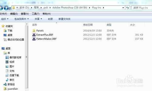‘新手必看：PS6滤镜工具怎么安装‘