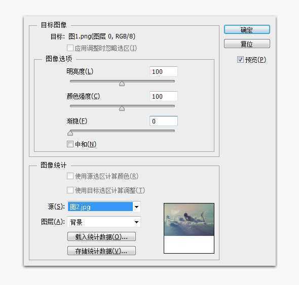 ‘PS利用匹配颜色及参考图片给图片换色‘