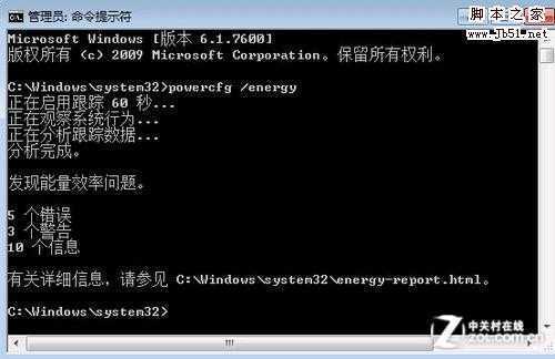 分析完成