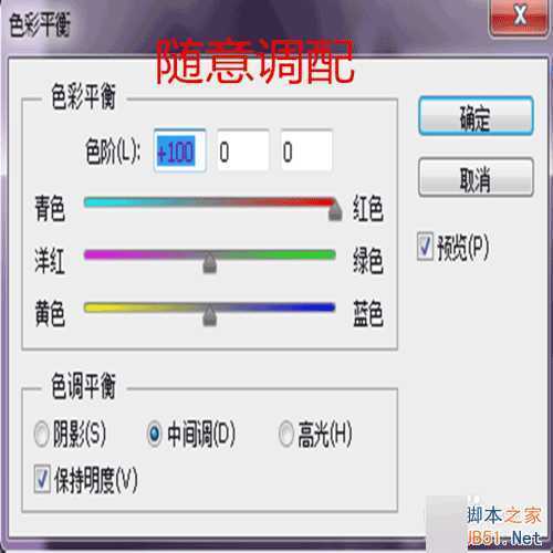 ‘用ps对人物头发进行染色‘