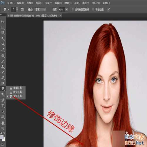 ‘用ps对人物头发进行染色‘
