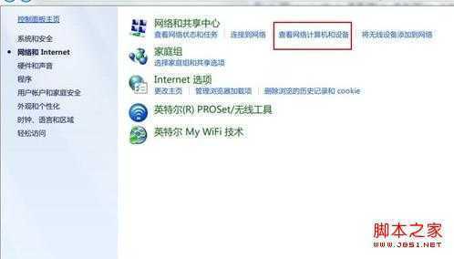 Windows7系统开机设置自动连网