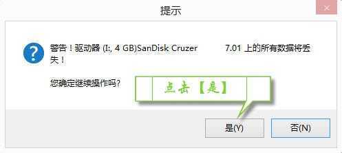 U盘安装电脑系统教程