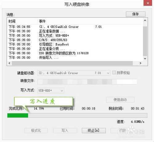 U盘安装电脑系统教程