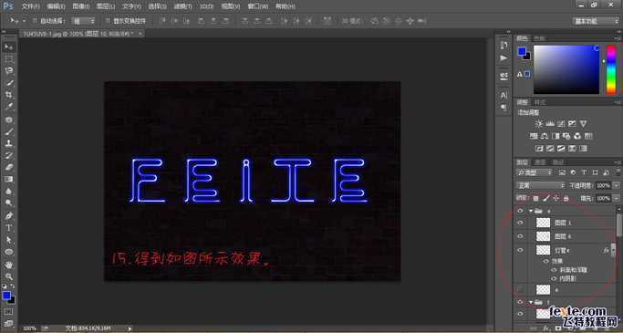 ‘PS制作闪烁的霓虹文字gif动画教程‘