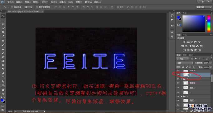 ‘PS制作闪烁的霓虹文字gif动画教程‘