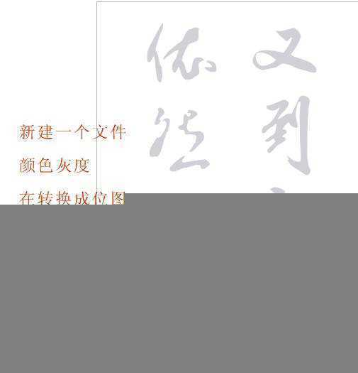 CDR制作镏金字 脚本之家 CDR实例教程3.jpg