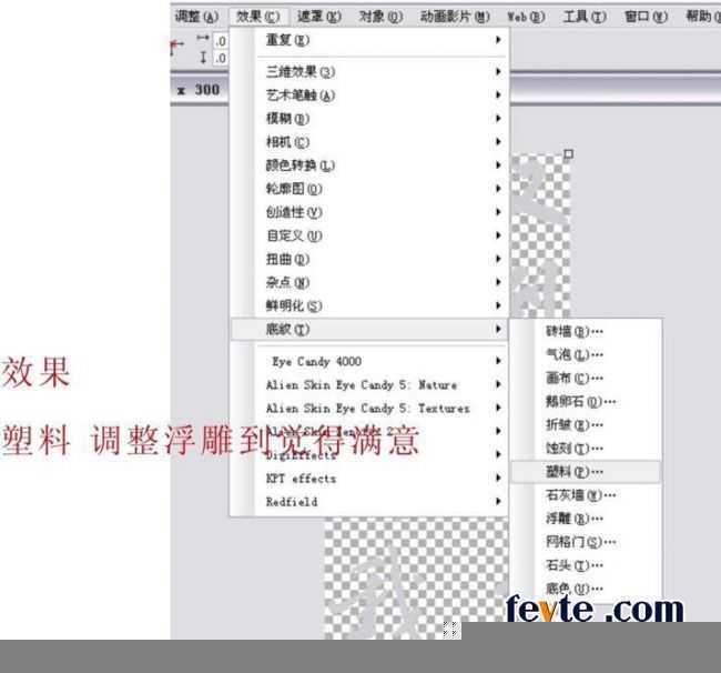 CDR制作镏金字 脚本之家 CDR实例教程4.jpg