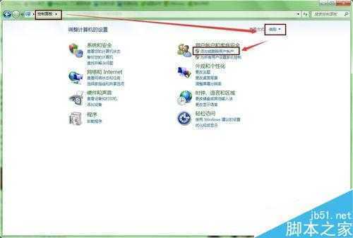 Win7电脑开机密码设置与删除