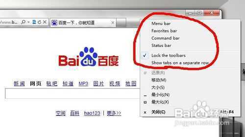 WIN7下IE英文字体如何更改成中文字体