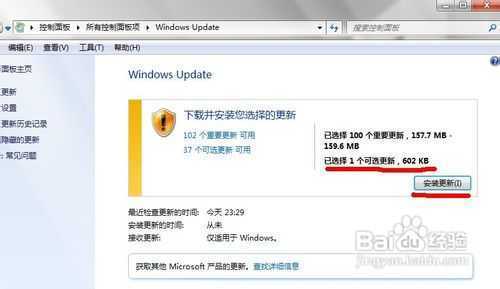 WIN7下IE英文字体如何更改成中文字体