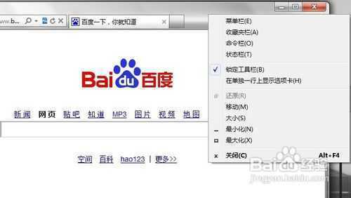 WIN7下IE英文字体如何更改成中文字体