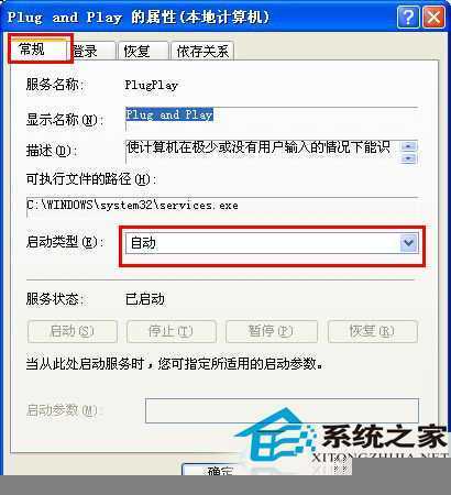  WinXP设备管理器一片空白怎么办？