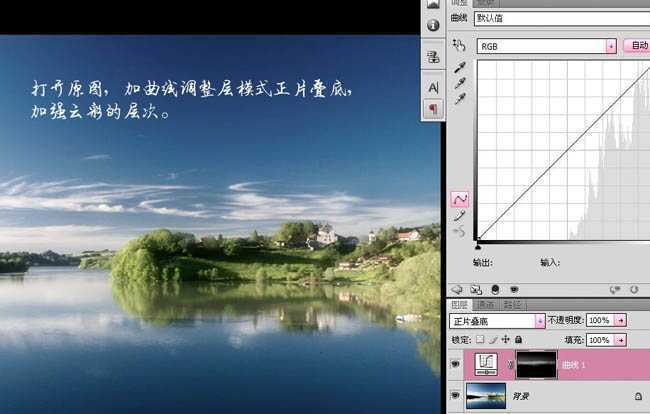 ‘photoshop使用Lab模式快速为风景图片打造出金黄色效果‘