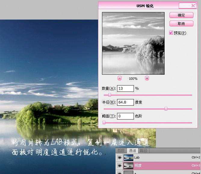 ‘photoshop使用Lab模式快速为风景图片打造出金黄色效果‘