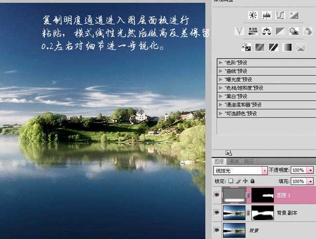 ‘photoshop使用Lab模式快速为风景图片打造出金黄色效果‘