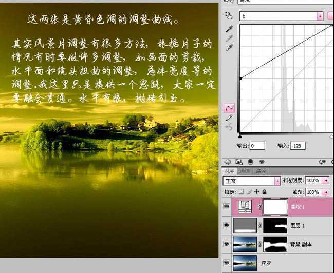 ‘photoshop使用Lab模式快速为风景图片打造出金黄色效果‘
