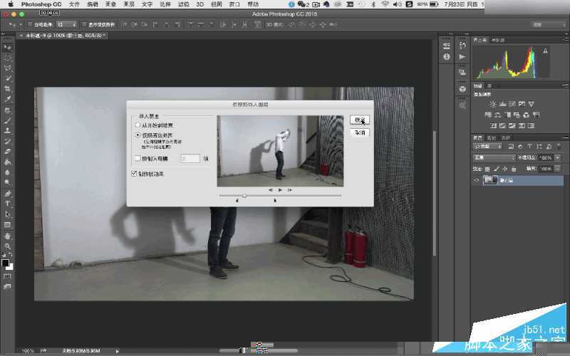 ‘Photoshop制作超创意的GIF人像动画效果图Cinemagraph‘