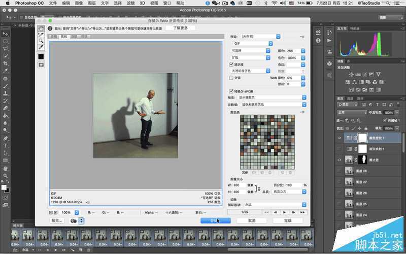 ‘Photoshop制作超创意的GIF人像动画效果图Cinemagraph‘