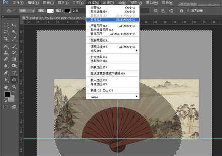 ‘Photoshop鼠绘一把展开效果的香木折扇‘