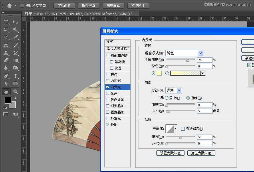 ‘Photoshop鼠绘一把展开效果的香木折扇‘