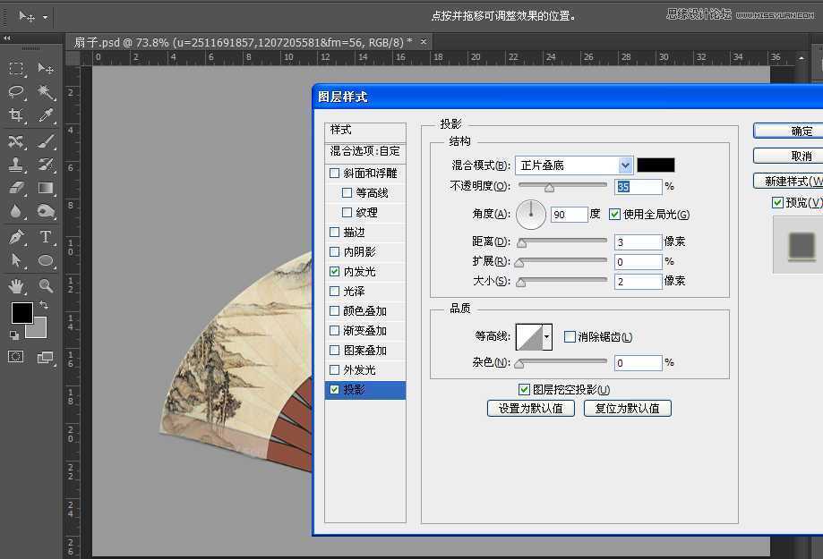 ‘Photoshop鼠绘一把展开效果的香木折扇‘