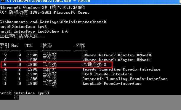 windows系统下手动配置ipv6地址方法