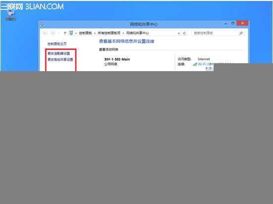 Win8/8.1查看及删除无线网络配置方法 三联