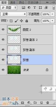 ‘如何利用PS制作绿色草丛里的文字‘