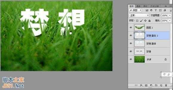 ‘如何利用PS制作绿色草丛里的文字‘