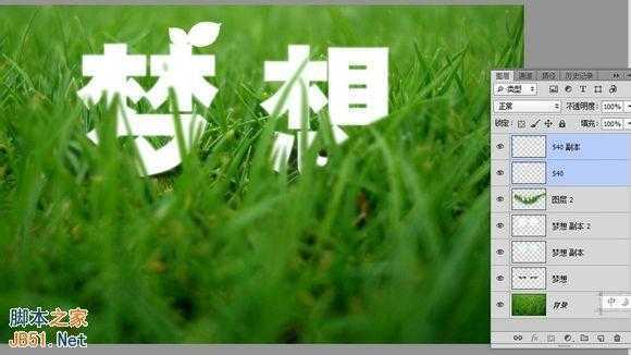 ‘如何利用PS制作绿色草丛里的文字‘