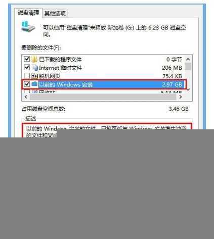 升级Win8后C盘空间爆满 教你清理Win8 C盘空间