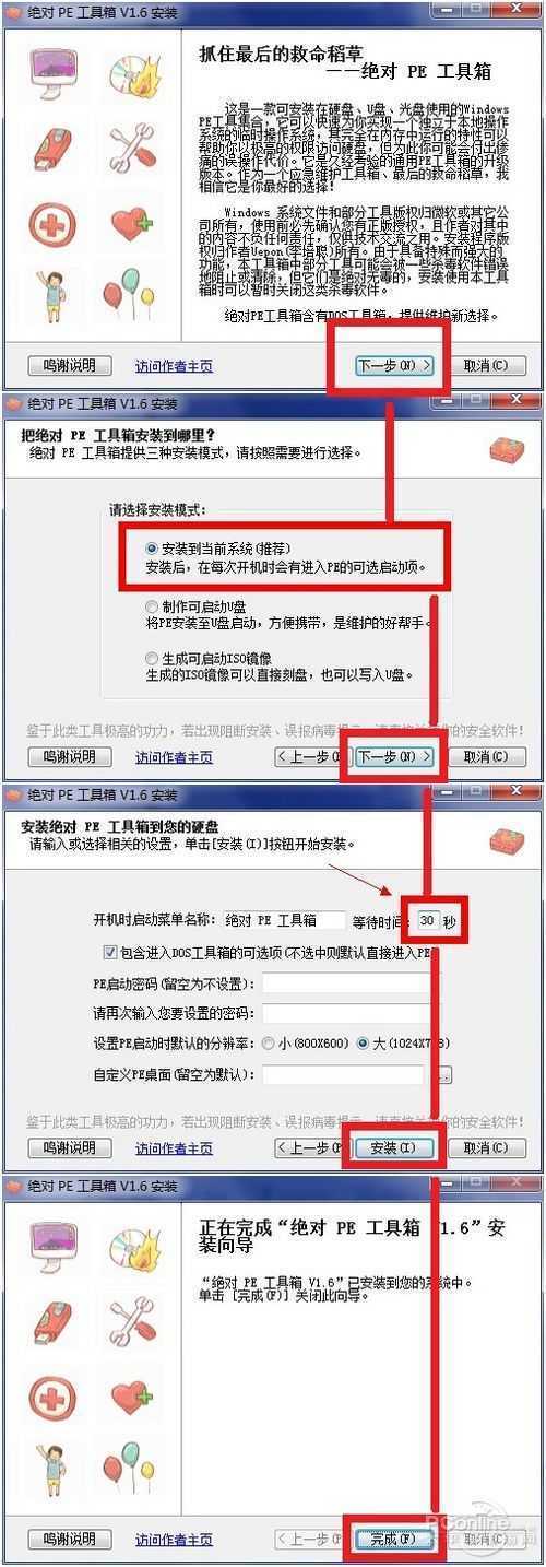 硬盘安装Win7教程！无光驱无U盘照样装Win7