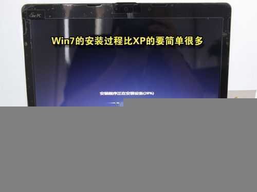 用U盘安装Win7教程