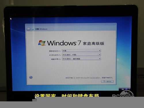 用U盘安装Win7教程