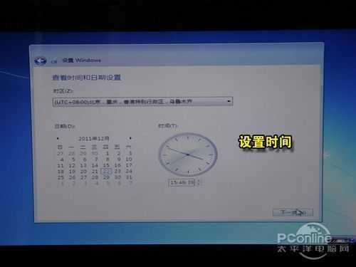 用U盘安装Win7教程