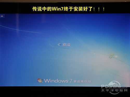 用U盘安装Win7教程