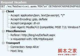 请求所抓取的Request Headers