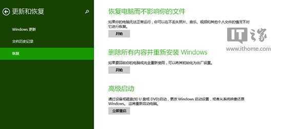 如何重装Windows8.1