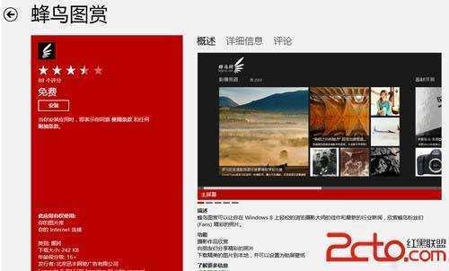 安装和卸载Windows 8系统的应用教程