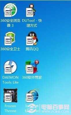 Win7桌面图标变白色的解决办法