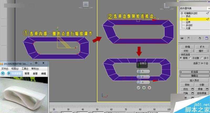 3DMAX制作异形长椅制作及布线方式,PS教程,思缘教程网