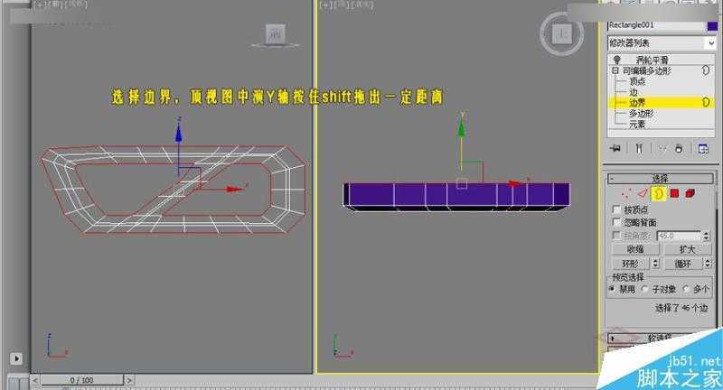 3DMAX制作异形长椅制作及布线方式,PS教程,思缘教程网